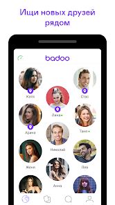 bodo сайт знайомств|Приложения в Google Play – Badoo — знакомства и。